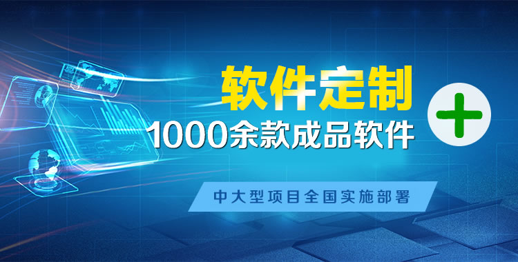 聂荣管理系统软件软件开发